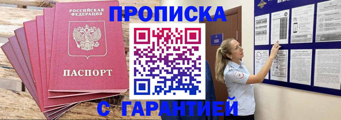 прописка от собственника в Костомукше