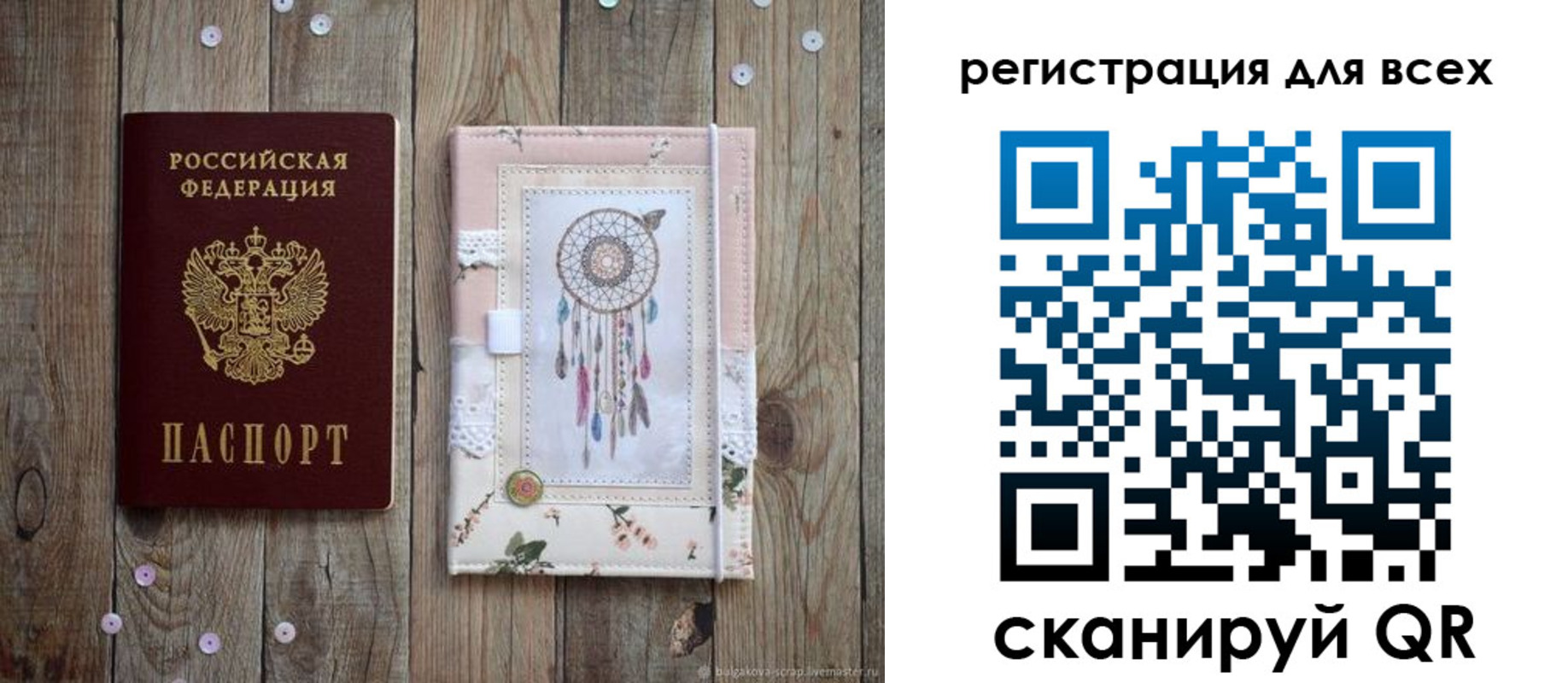 прописка от собственника в Костомукше