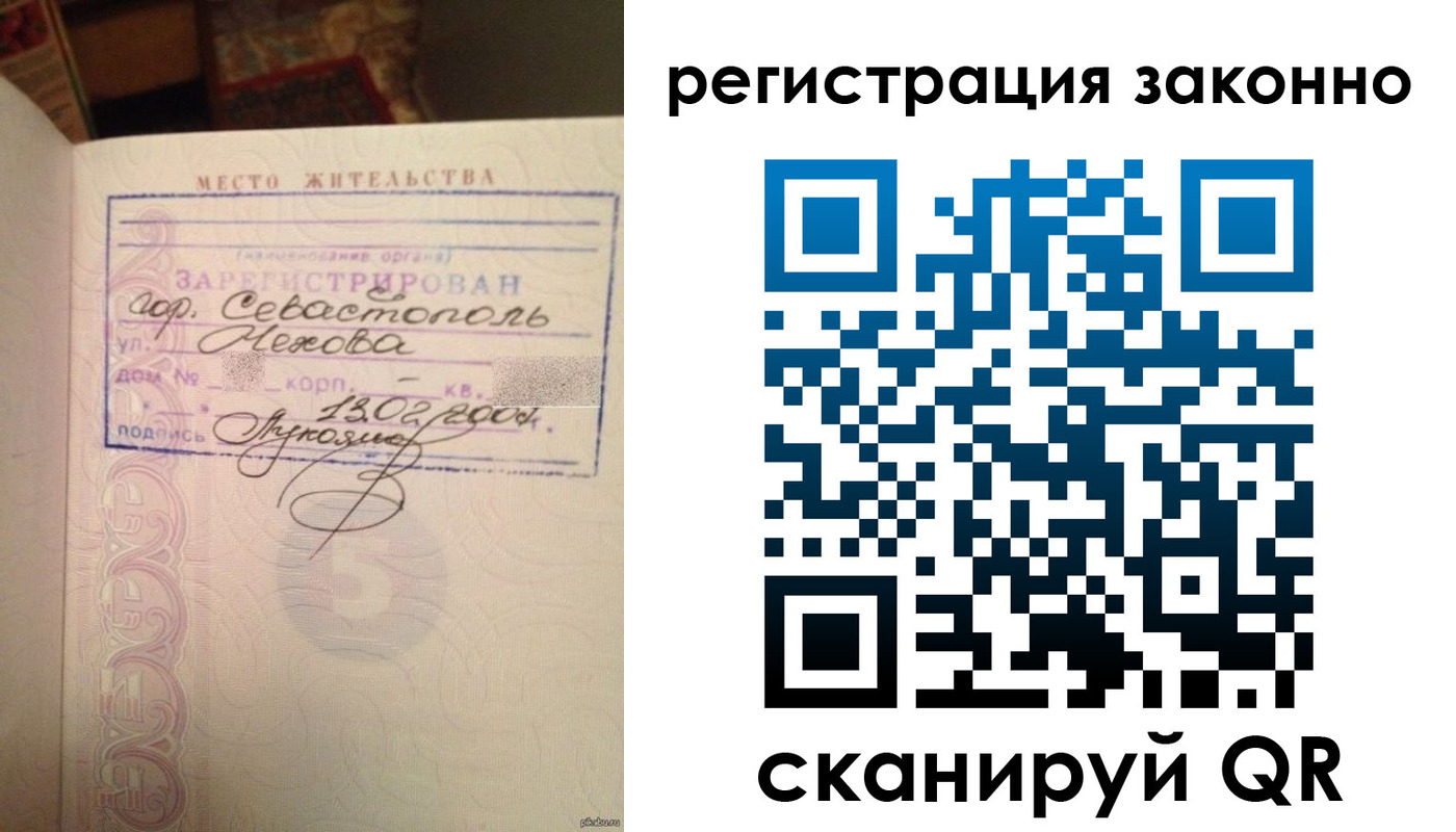 прописка законно в Костомукше