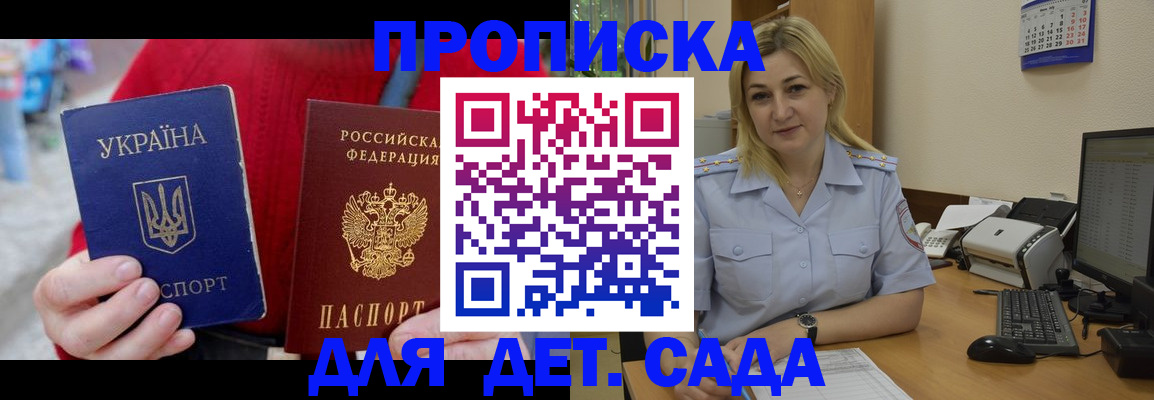 временная регистрация 2025 в Костомукше