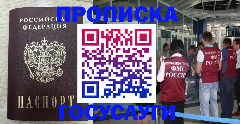 миграционный учет в Костомукше