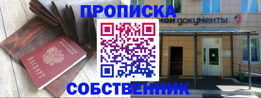 прописка штамп в Костомукше