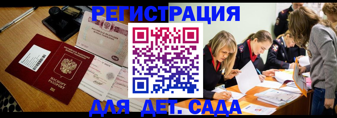 миграционный учет в Костомукше