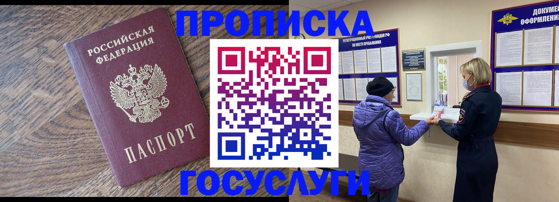 прописка законно в Костомукше